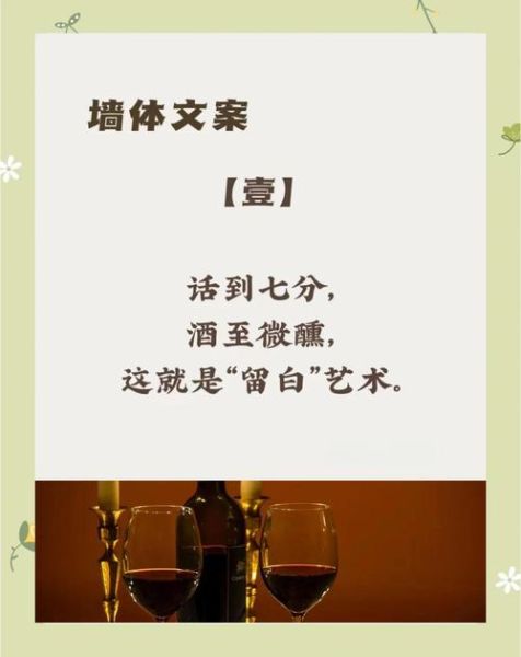 红酒艺术文案怎么写_红酒文案如何打动人心