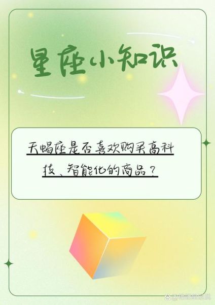 星座命名科技产品有哪些_星座命名科技产品怎么选