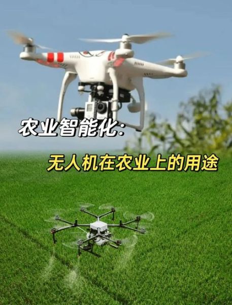 农村最科技产品是什么_智慧农业无人机