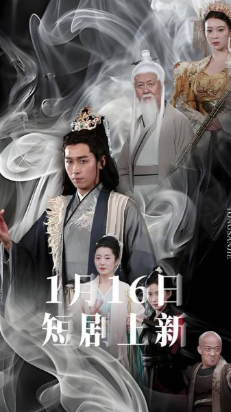 免费历史短剧大全_哪里看最全集