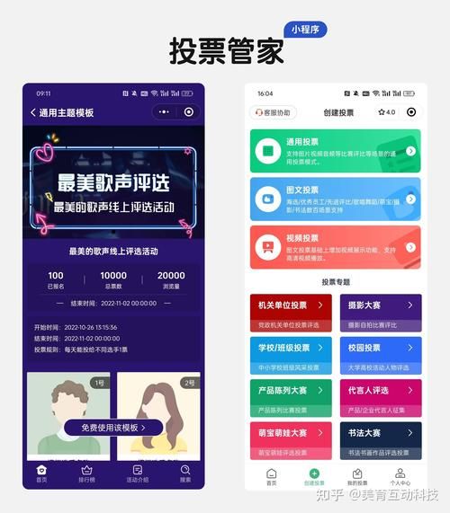 艺术比赛怎么拉票_投票链接如何快速扩散