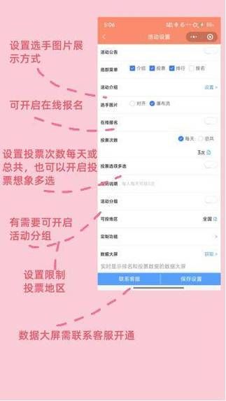 艺术比赛怎么拉票_投票链接如何快速扩散