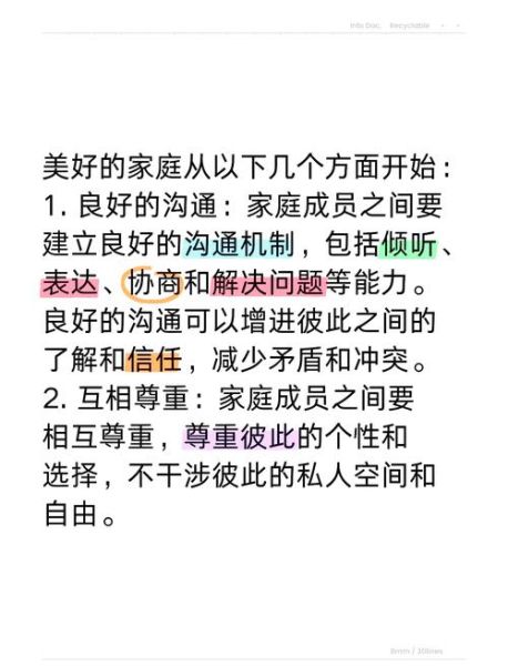 如何让家人更幸福_幸福家庭生活的秘诀