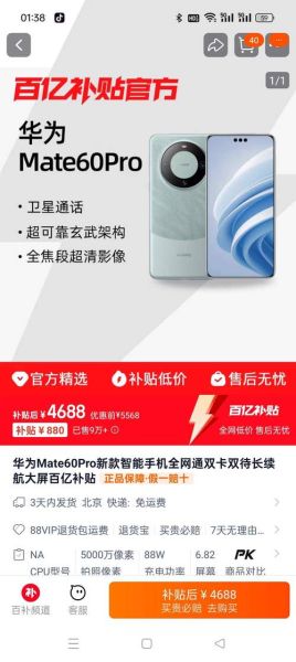 华为Mate60Pro值得买吗_2024年入手时机分析