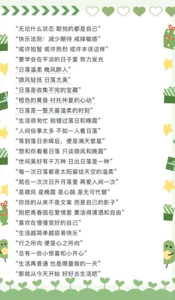 艺术生温柔文案怎么写_温柔治愈句子有哪些