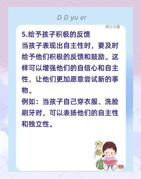 如何培养幼儿生活自主_幼儿生活自主能力怎么训练