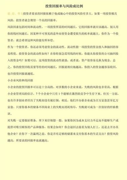 科技产品投资有哪些风险_如何评估科技产品投资回报率