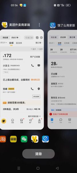 如何查看历史订单记录_历史订单记录大全