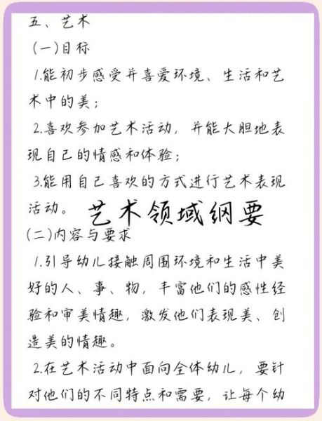 幼儿艺术活动有哪些_如何写幼儿艺术活动文案