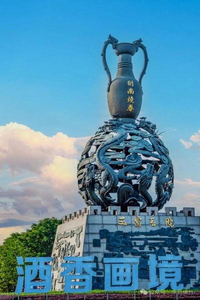 绵竹历史大全_绵竹为什么被称为酒乡