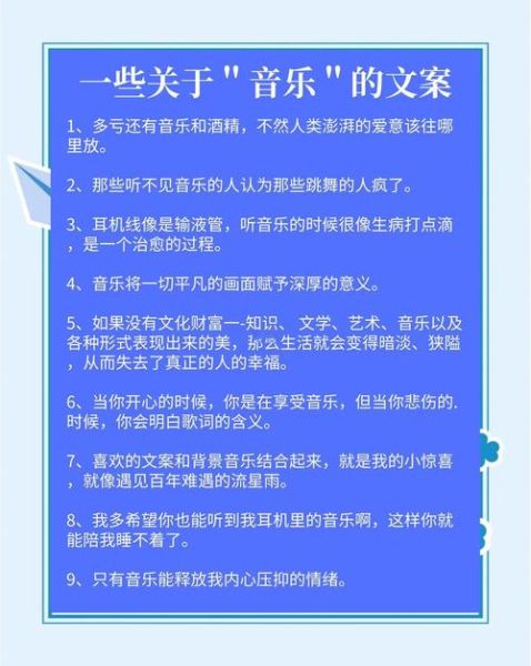 艺术活动音乐文案怎么写_如何打动观众