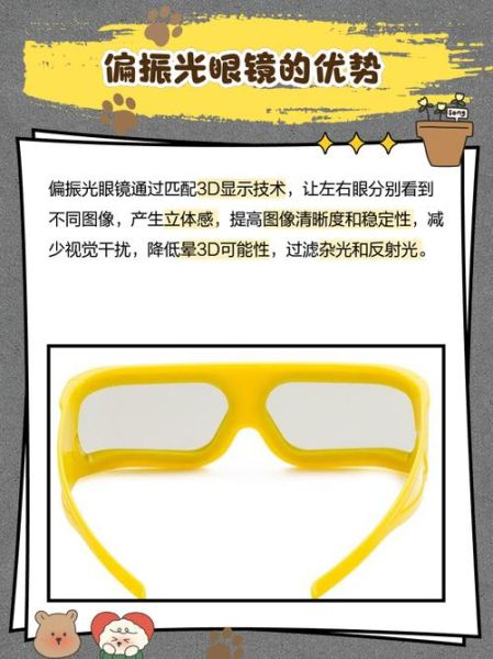 3d眼镜哪个牌子好_3d眼镜怎么选