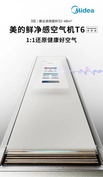 美的黑科技产品有哪些_美的最新黑科技家电盘点