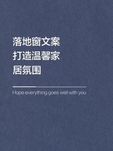 帅气文案怎么写_生活场景如何落地