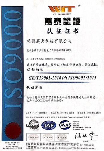 汉宇集团微充网科技怎么样_微充网充电桩价格多少