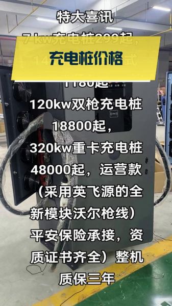 汉宇集团微充网科技怎么样_微充网充电桩价格多少