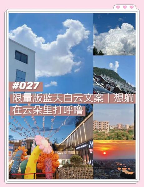 白云艺术文案怎么写_白云艺术文案写作技巧