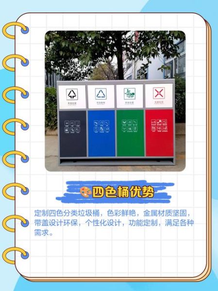 生活垃圾怎么分类投放_垃圾桶颜色代表什么