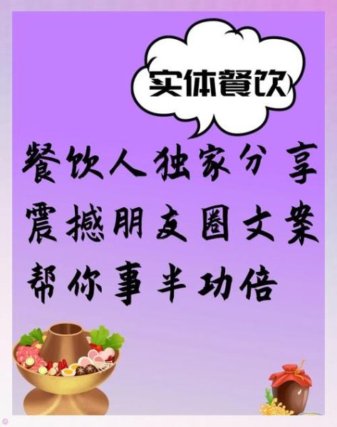 舌尖艺术文案怎么写_如何打造爆款美食文案