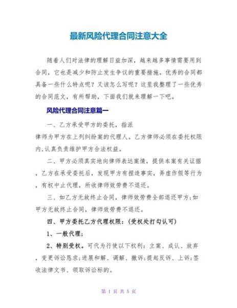 科技产品经销服务合同怎么写_签订前注意哪些风险