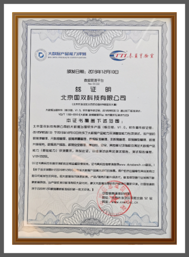 国双科技产品有哪些_国双科技怎么样