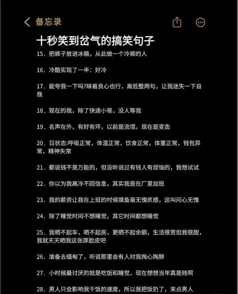 搞笑文案怎么写_艺术文案如何搞笑