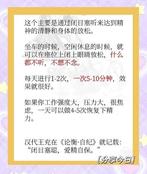 如何保持生活有活力_每天精力满满的方法