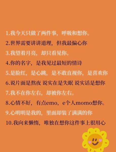 甜甜文案生活怎么写_甜甜文案生活有哪些套路