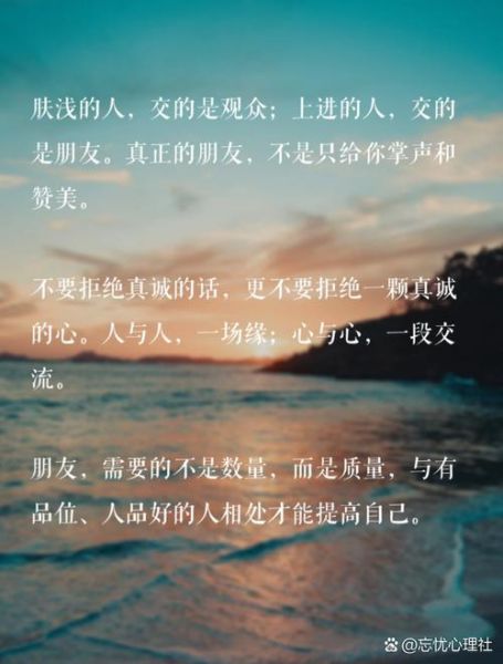 生活朋友_如何成为真正懂你的人