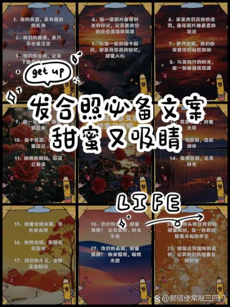 合照文案怎么写_合照文案艺术有哪些技巧