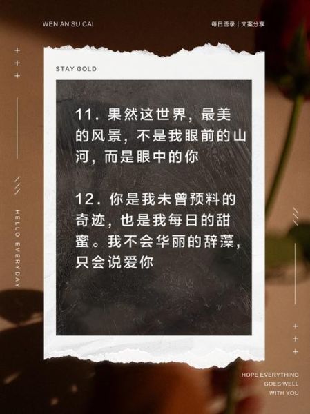 甜甜文案生活怎么写_甜甜文案生活有哪些套路