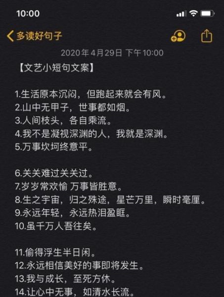 短句艺术文案怎么写_短句文案创作技巧