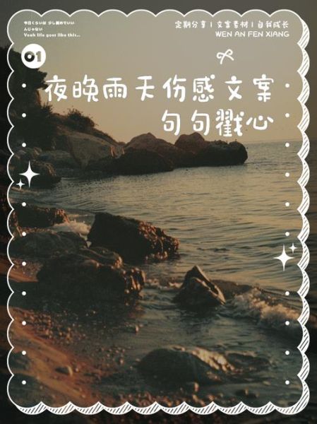 为什么深夜文案容易让人崩溃_如何写出戳心的伤感文案