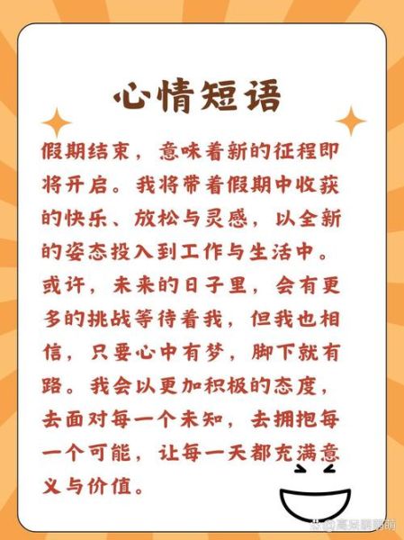 假期怎么过_生活碎片文案怎么写