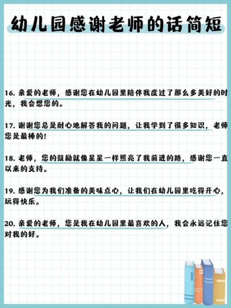 幼儿园老师文案生活怎么写_幼儿园老师朋友圈文案范例