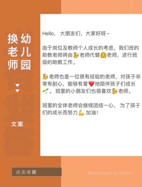 幼儿园老师文案生活怎么写_幼儿园老师朋友圈文案范例