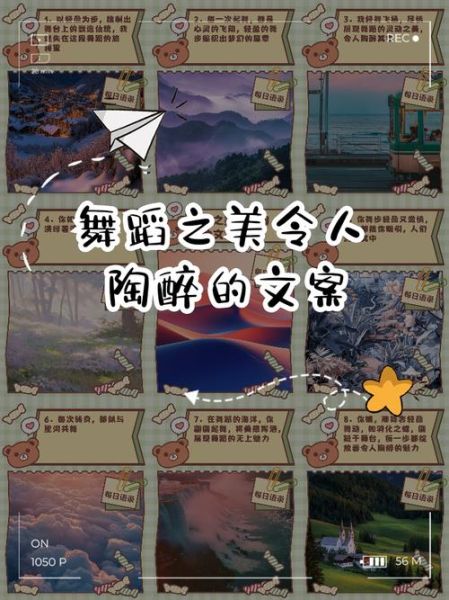 舞蹈艺术文案怎么写_舞蹈艺术解说词范例