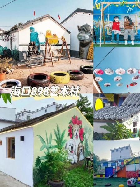 艺术村旅游攻略_艺术村有什么好玩的