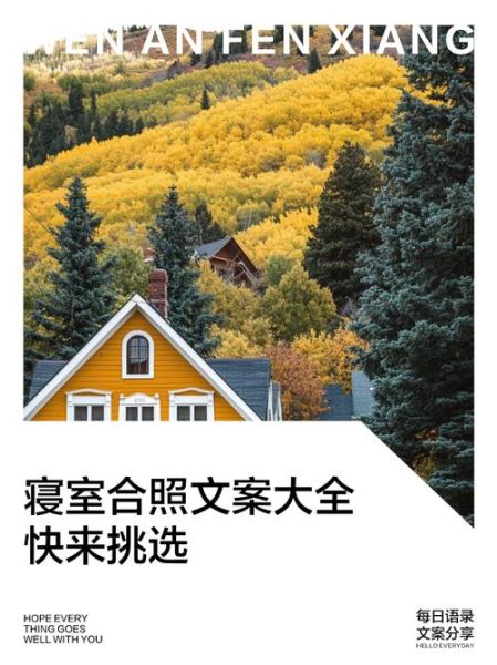 宿舍拍照怎么拍好看_宿舍生活拍照文案怎么写