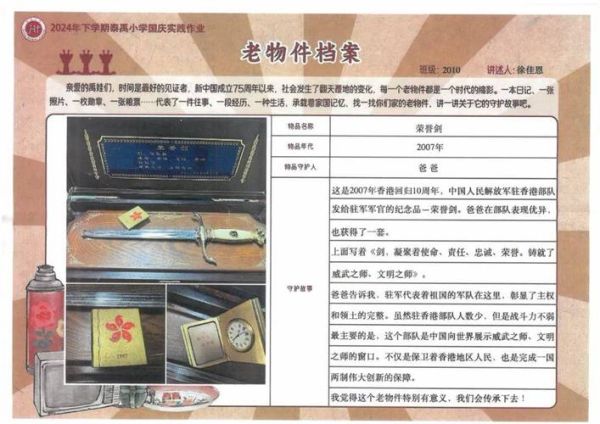 历史物品大全_如何寻找历史物品