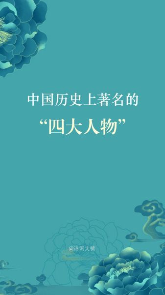 中国历史名人大全_有哪些值得深度了解