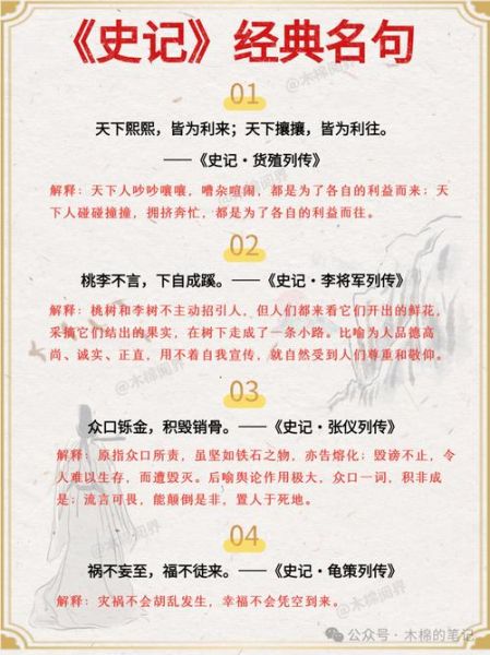 历史好句大全_如何引用