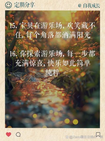 游乐场文案怎么写_游乐场生活文案有哪些