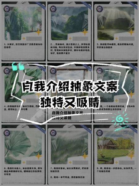 艺术个人文案怎么写_艺术家自我介绍范例