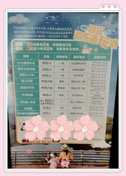 艺术游园门票多少钱_值得去吗