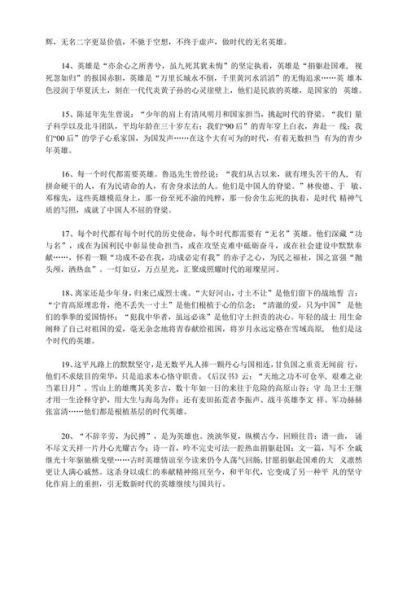 历史好句大全_如何引用