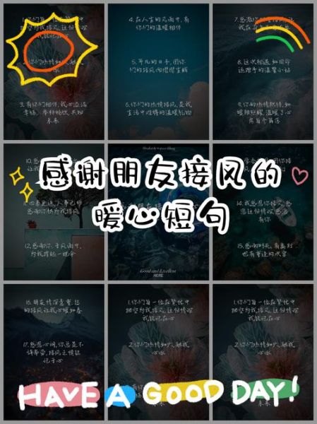 感谢朋友文案怎么写_生活中如何表达谢意