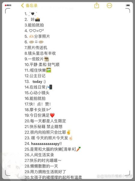 日常生活照怎么拍_记录生活照文案怎么写