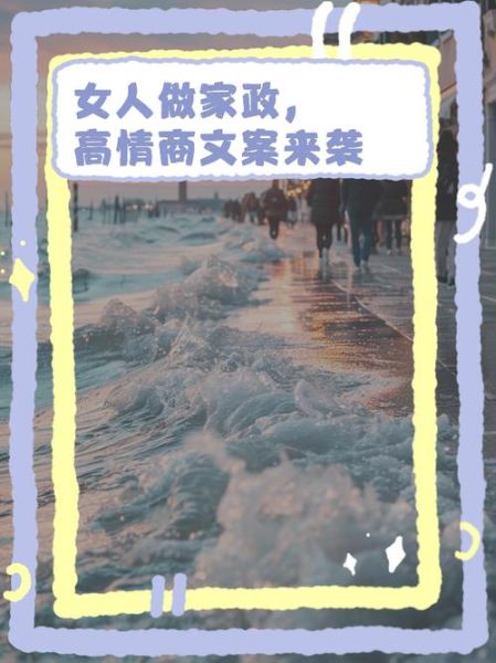 保姆一样的生活文案怎么写_如何写出打动人心的保姆式文案