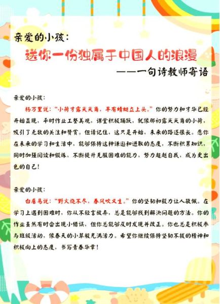 历史教师寄语大全_如何写出打动学生的寄语